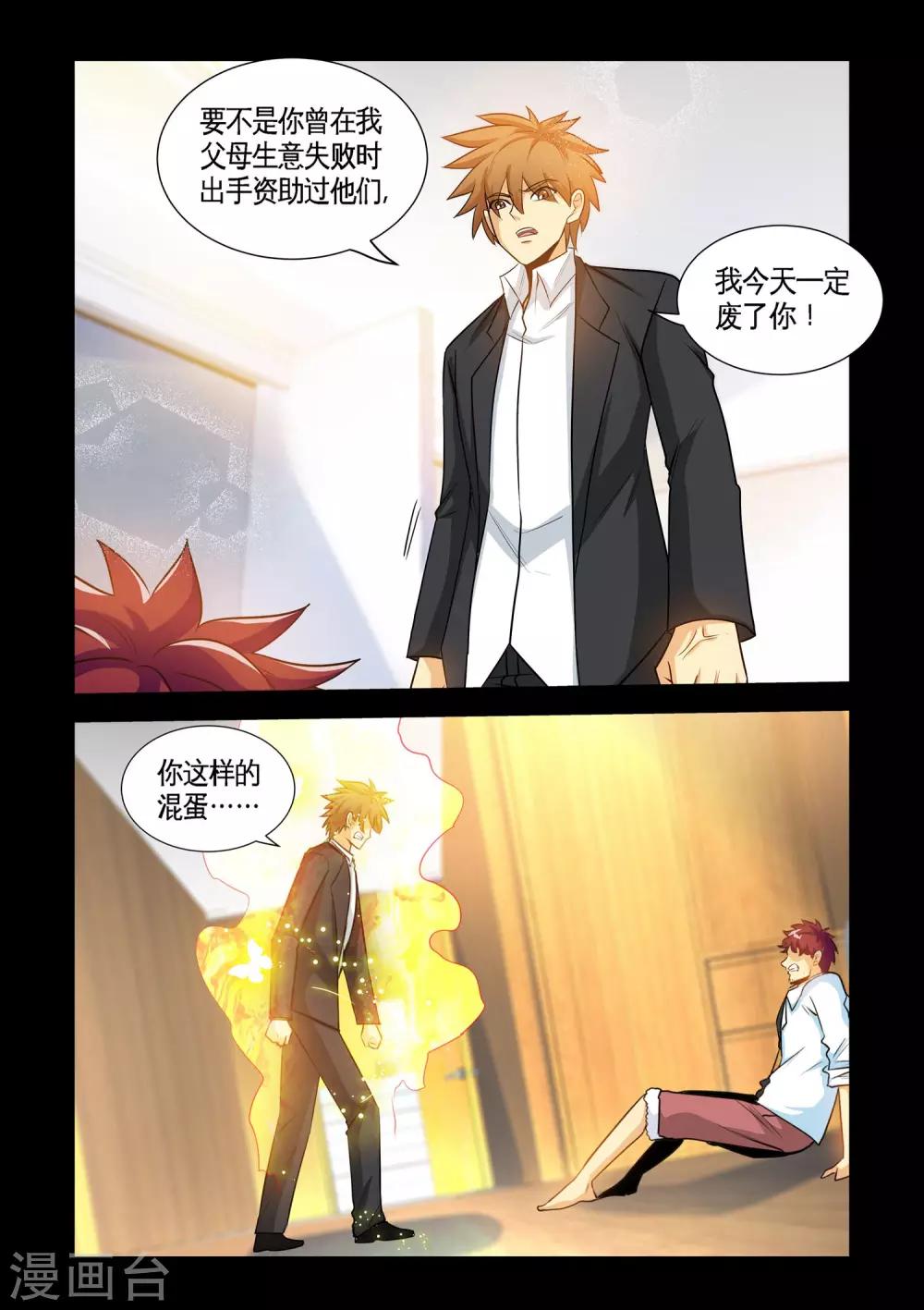 第26话1 艳照-第51话