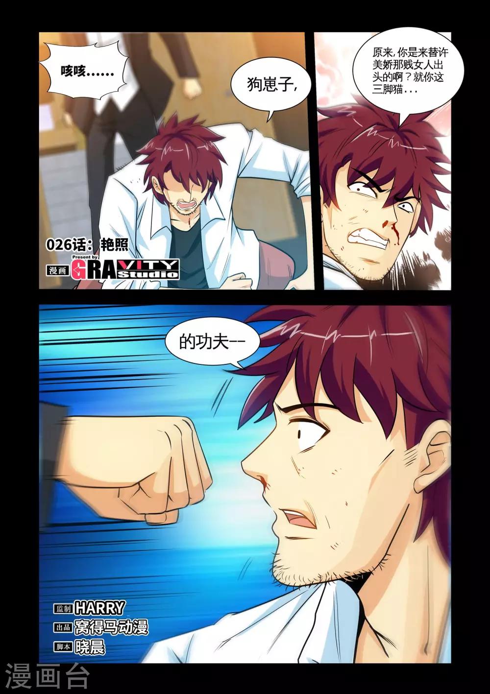 第26话1 艳照-第51话