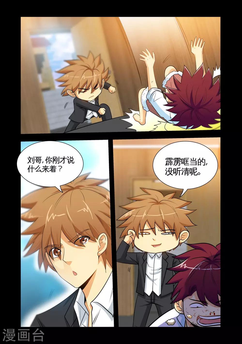 第26话1 艳照-第51话