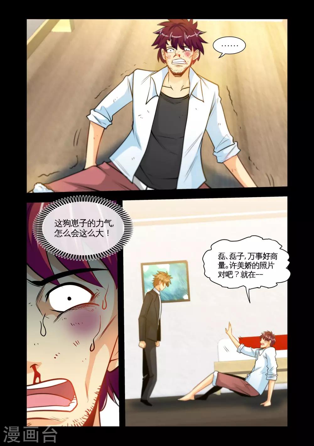 第26话1 艳照-第51话