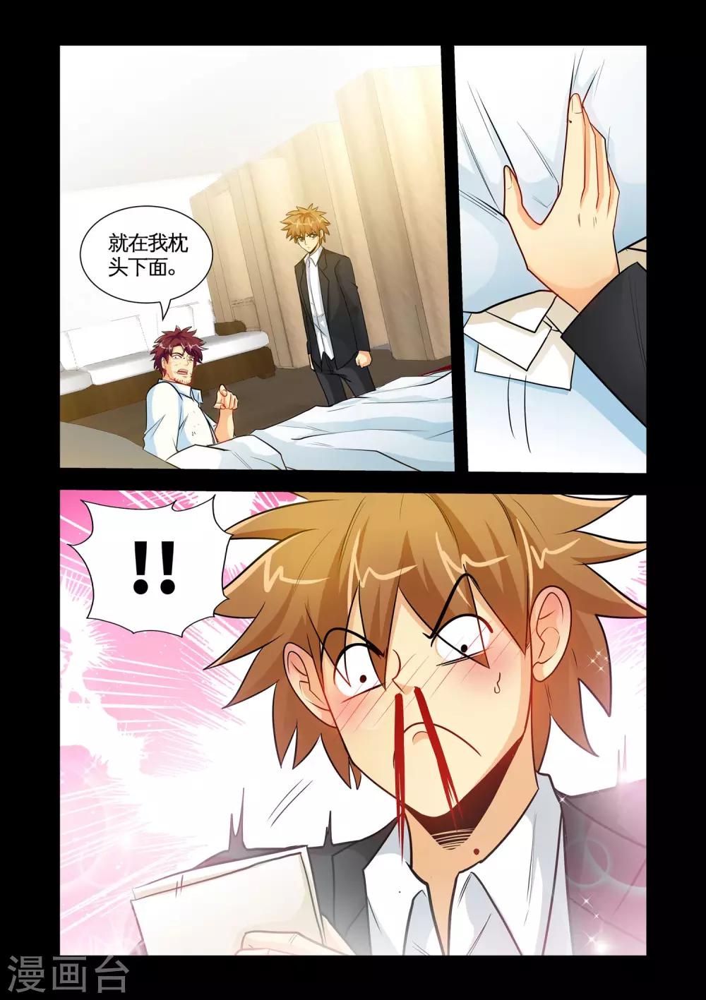 第26话1 艳照-第51话