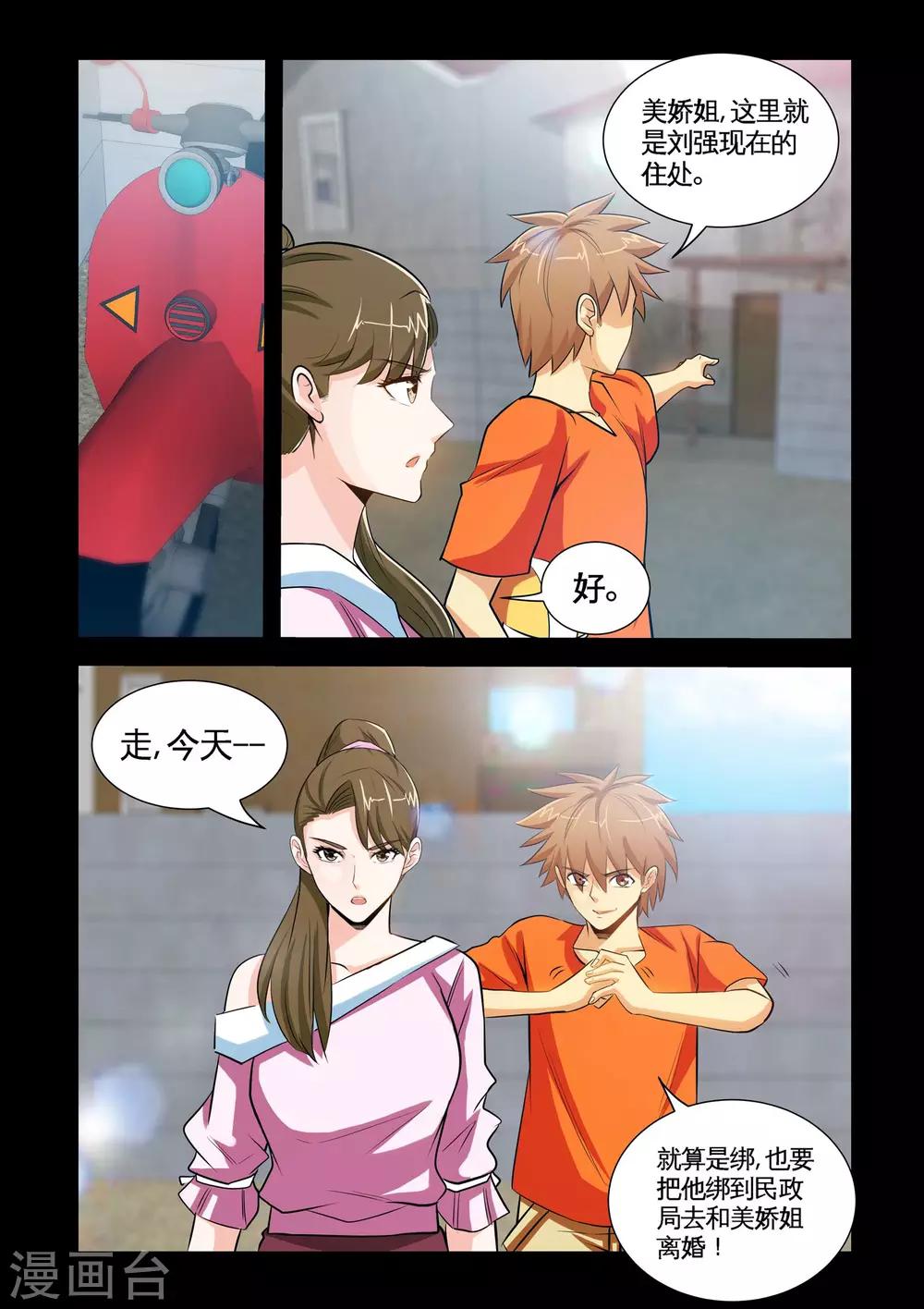 第27话1 酒后乱-第53话