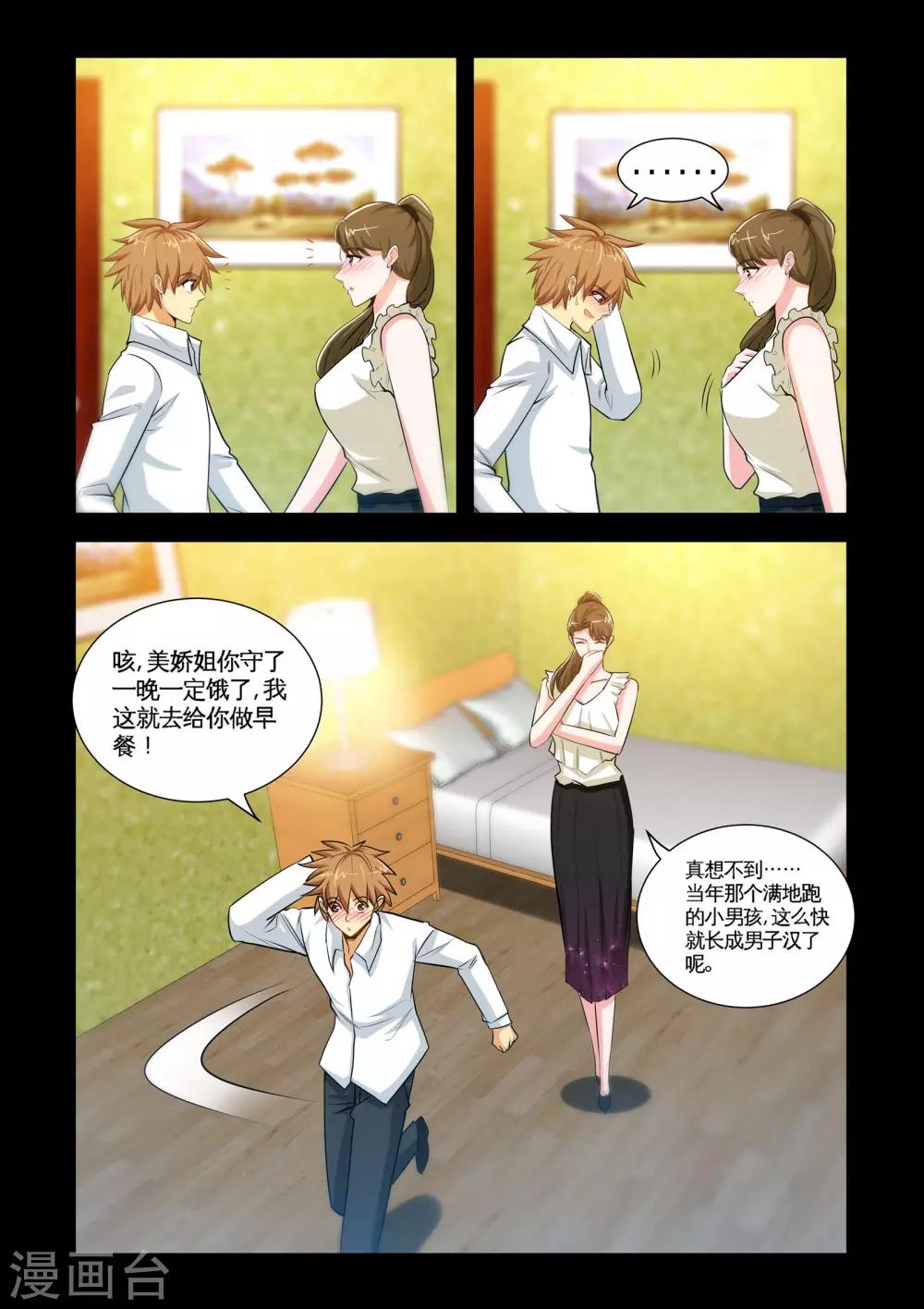 第27话1 酒后乱-第53话