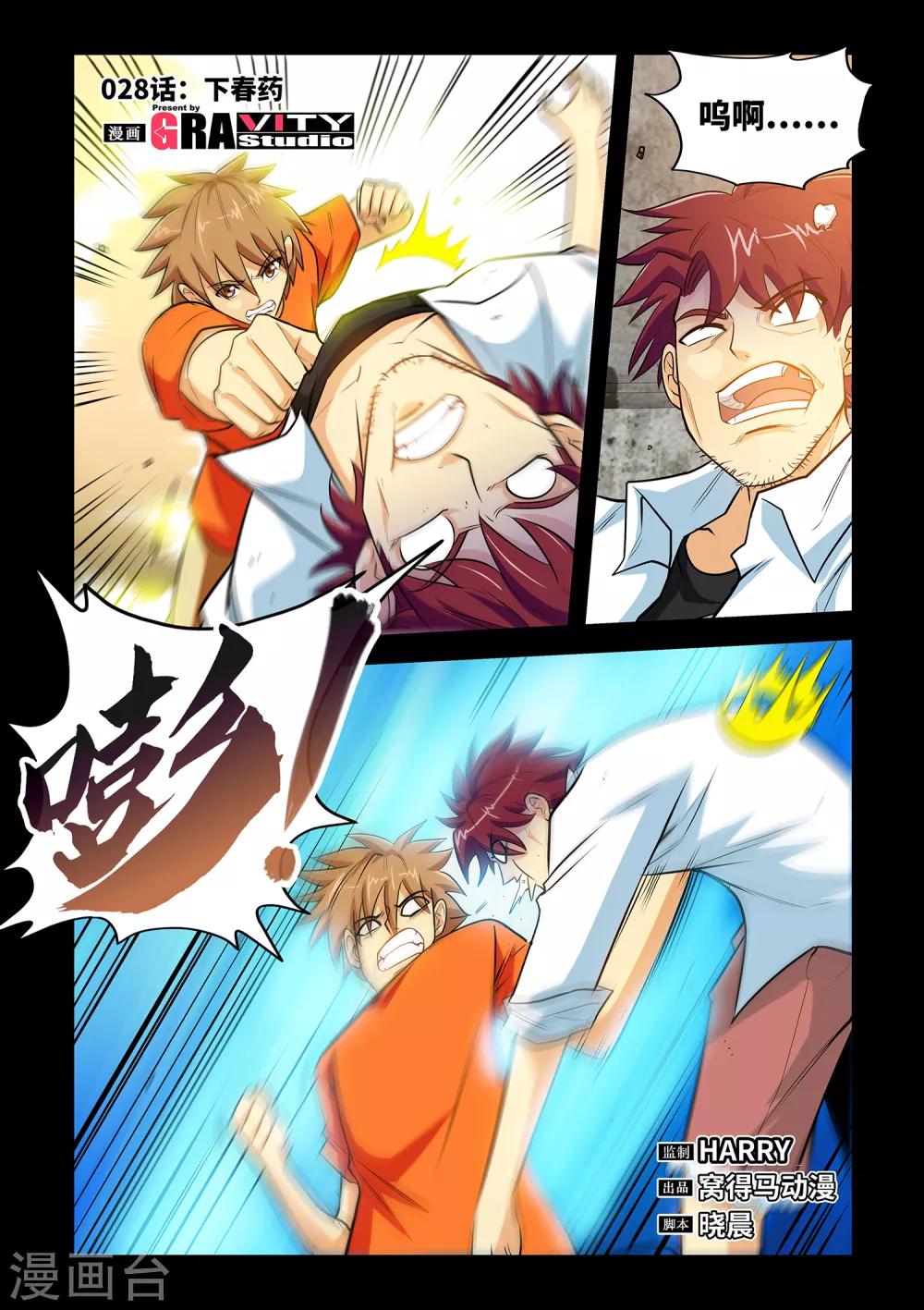 第28话1 下神药-第55话