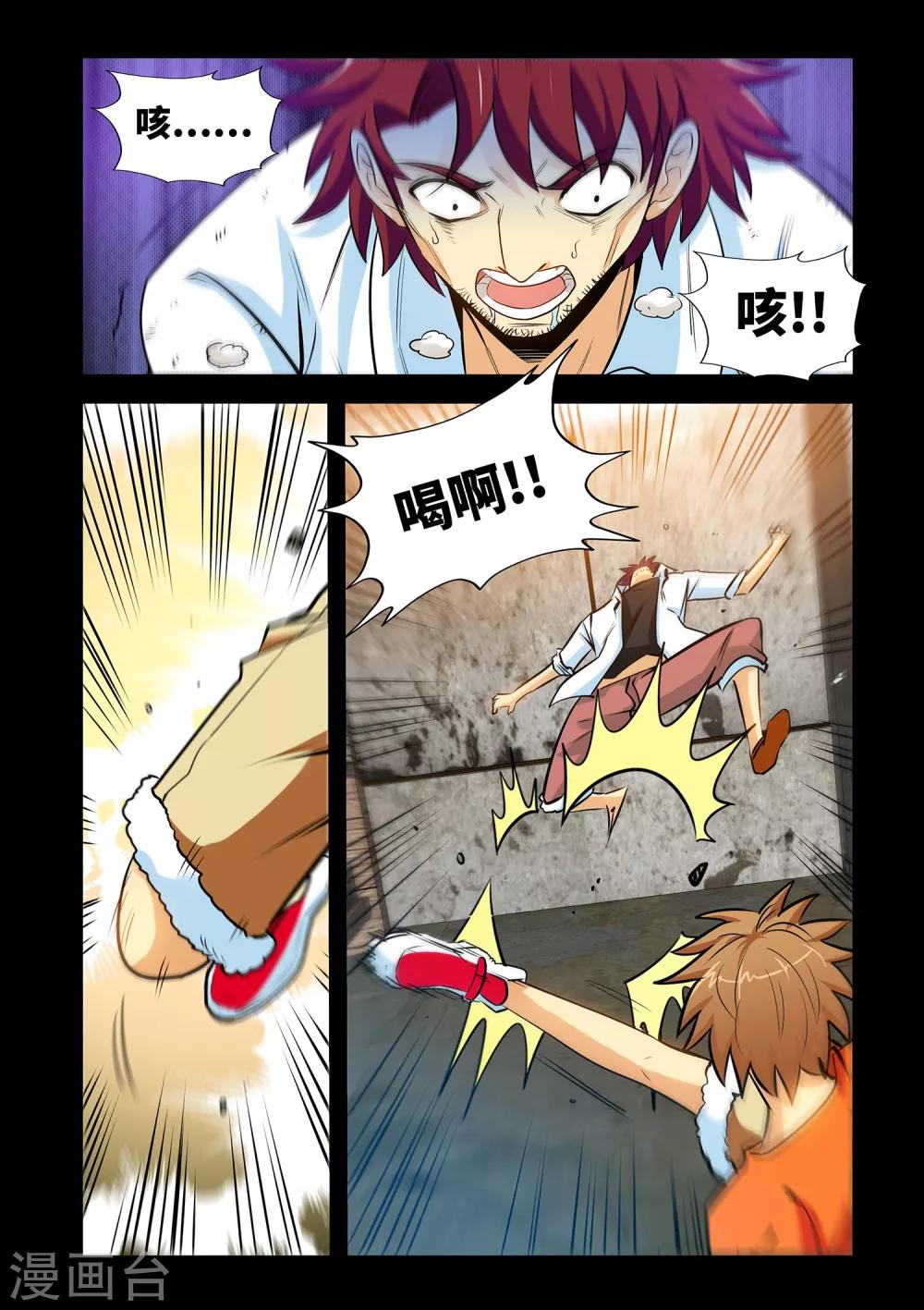 第28话1 下神药-第55话