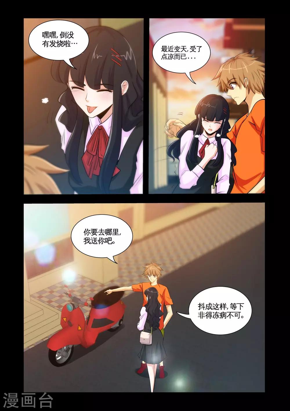 第29话1 冰玉的吻-第57话