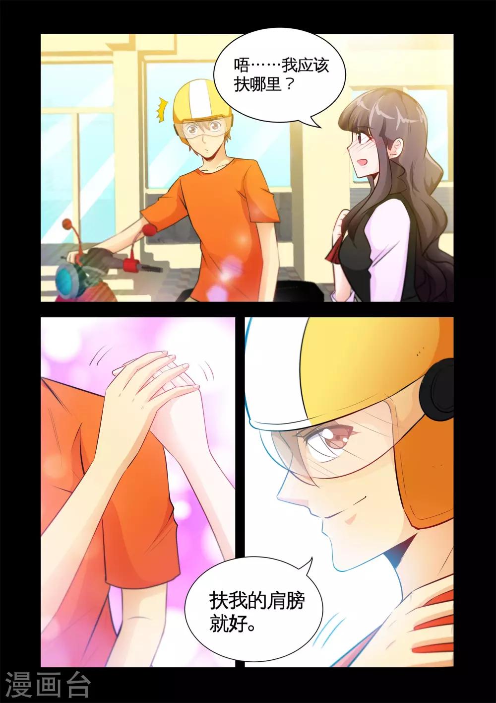 第29话1 冰玉的吻-第57话