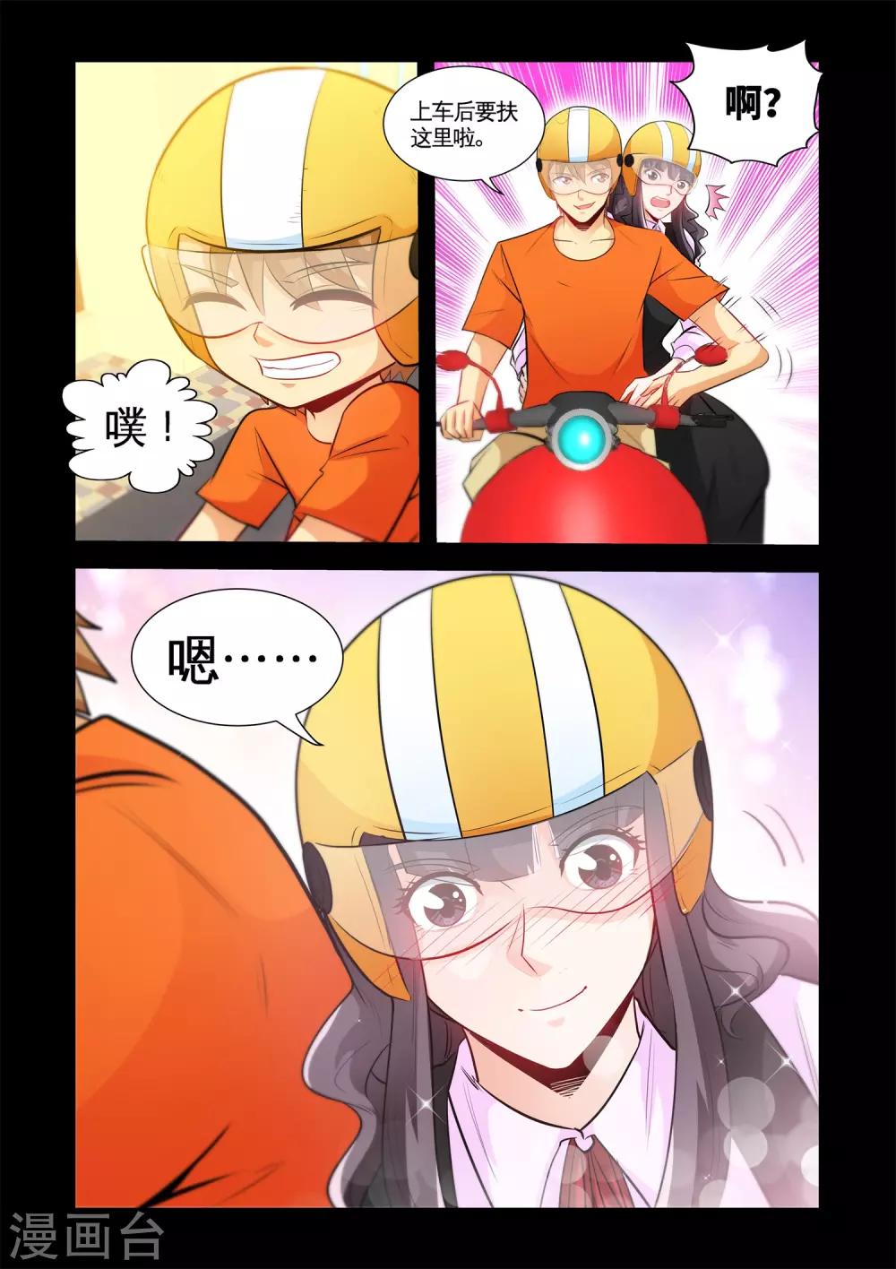 第29话1 冰玉的吻-第57话