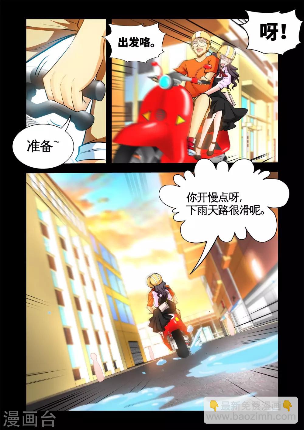 第29话1 冰玉的吻-第57话