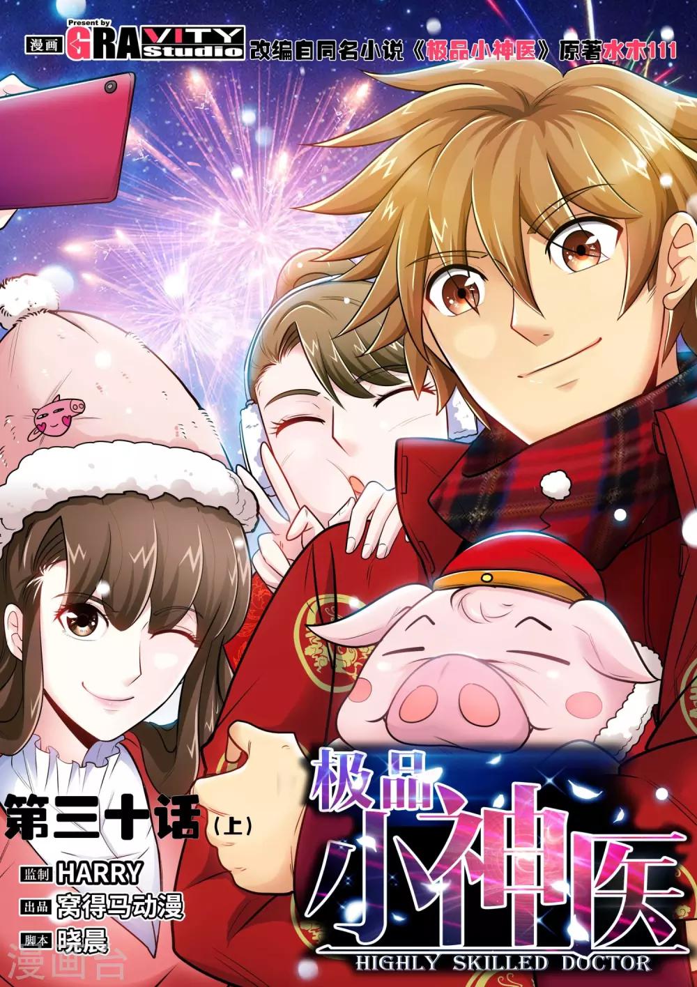 第30话1 同床？！-第59话