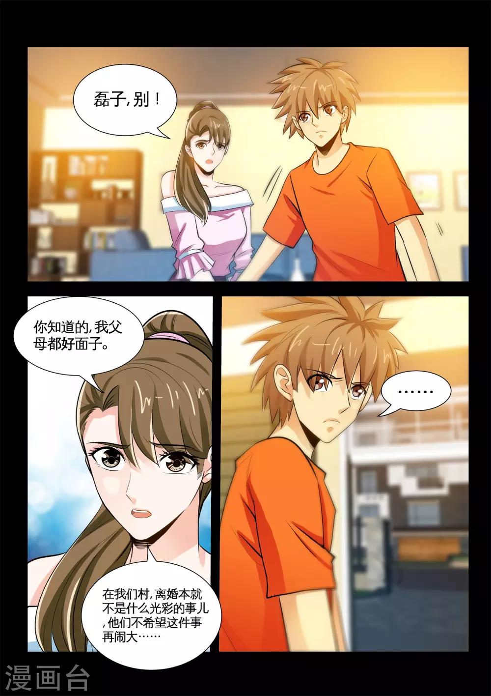 第30话1 同床？！-第59话