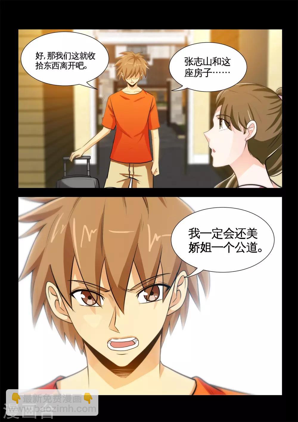 第30话1 同床？！-第59话