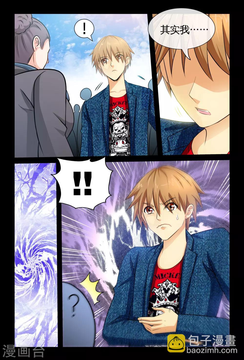 第4话1 围捕大色狼-第7话