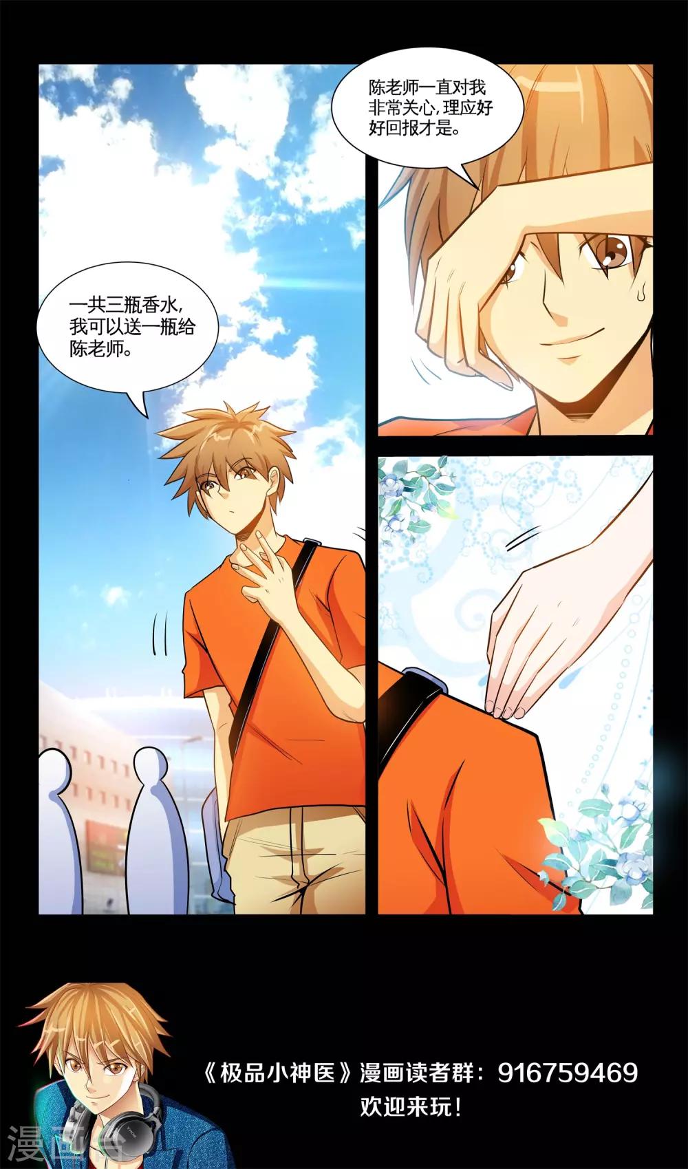 第31话1 你不穿衣服也好看-第61话