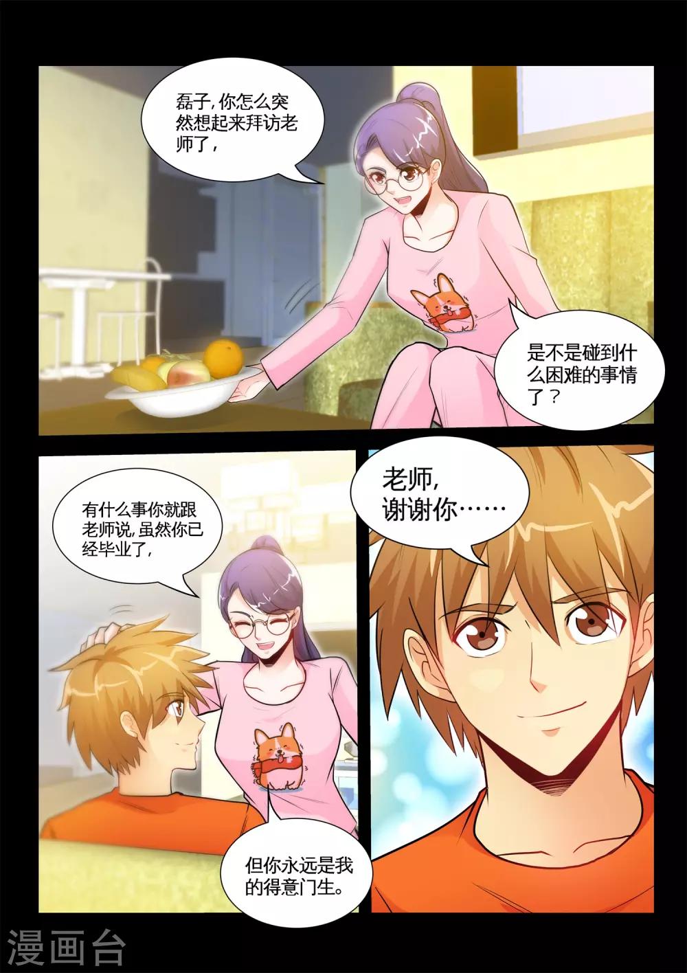 第32话1 迷人香水-第63话