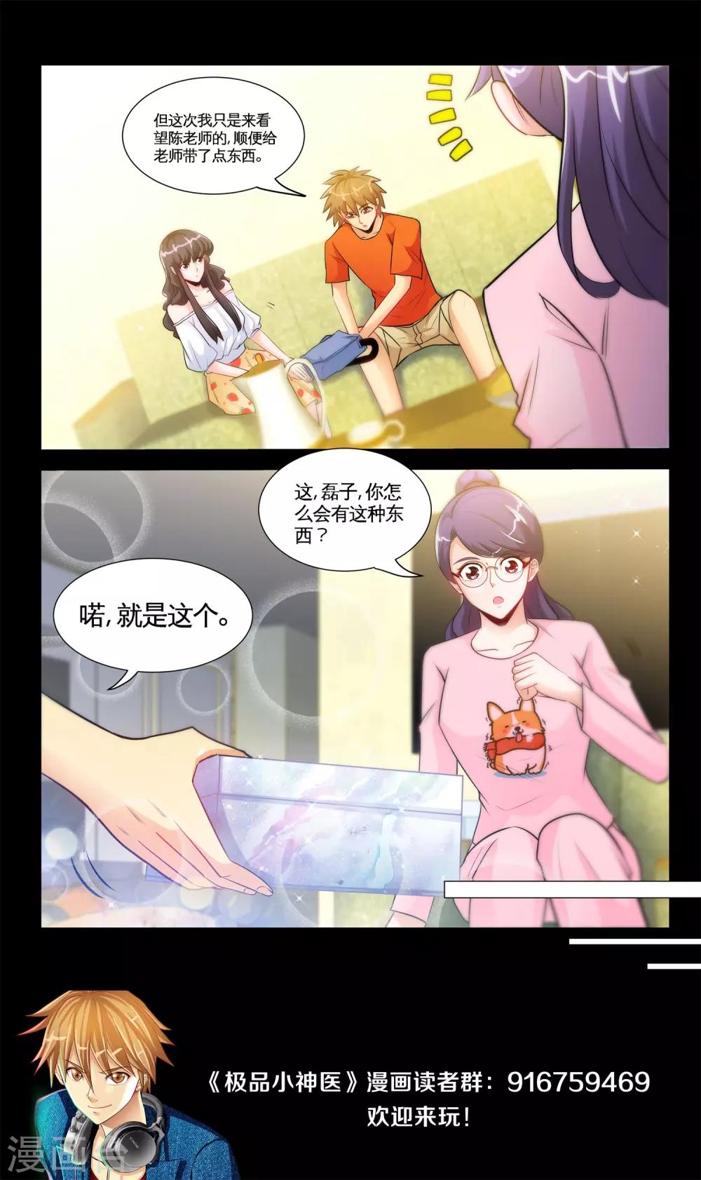 第32话1 迷人香水-第63话