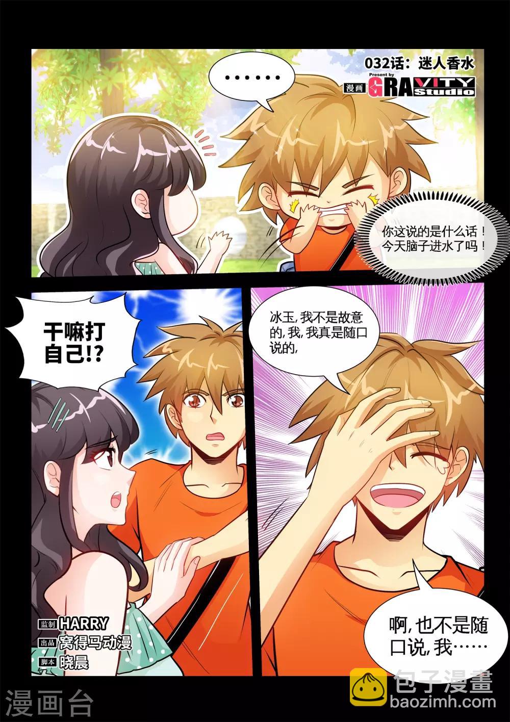 第32话1 迷人香水-第63话