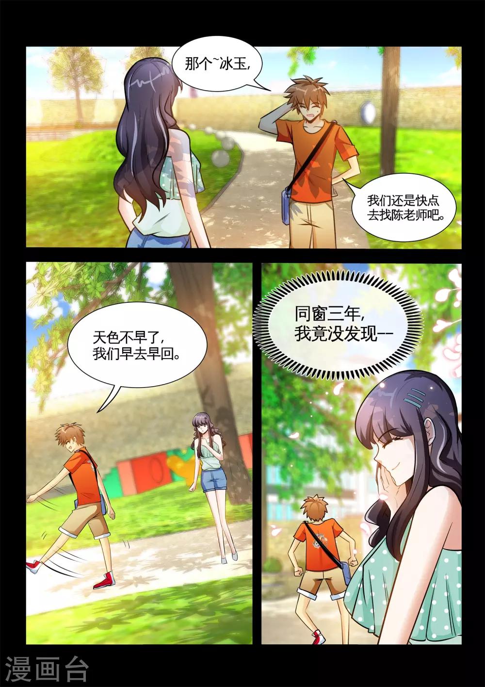 第32话1 迷人香水-第63话