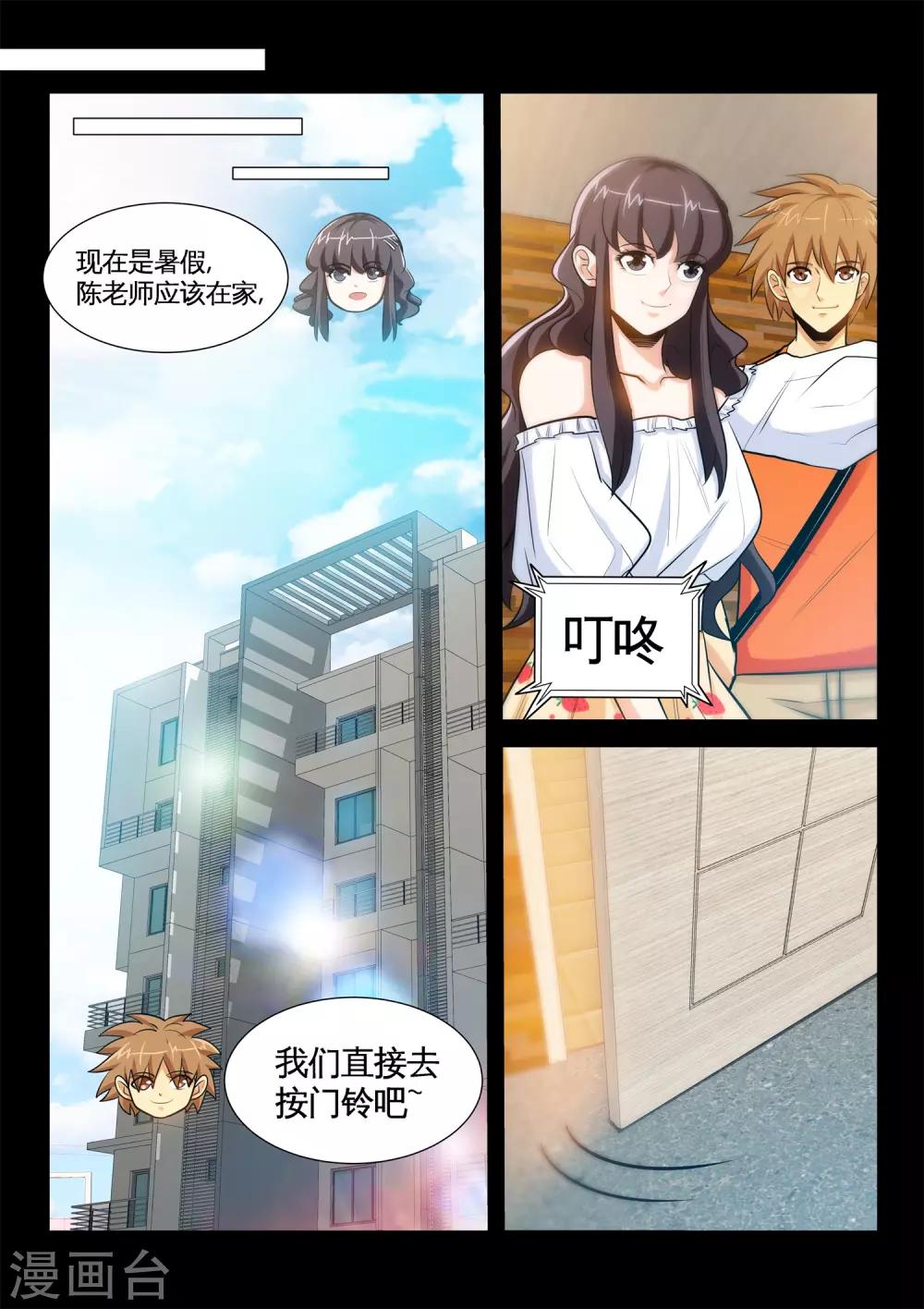 第32话1 迷人香水-第63话