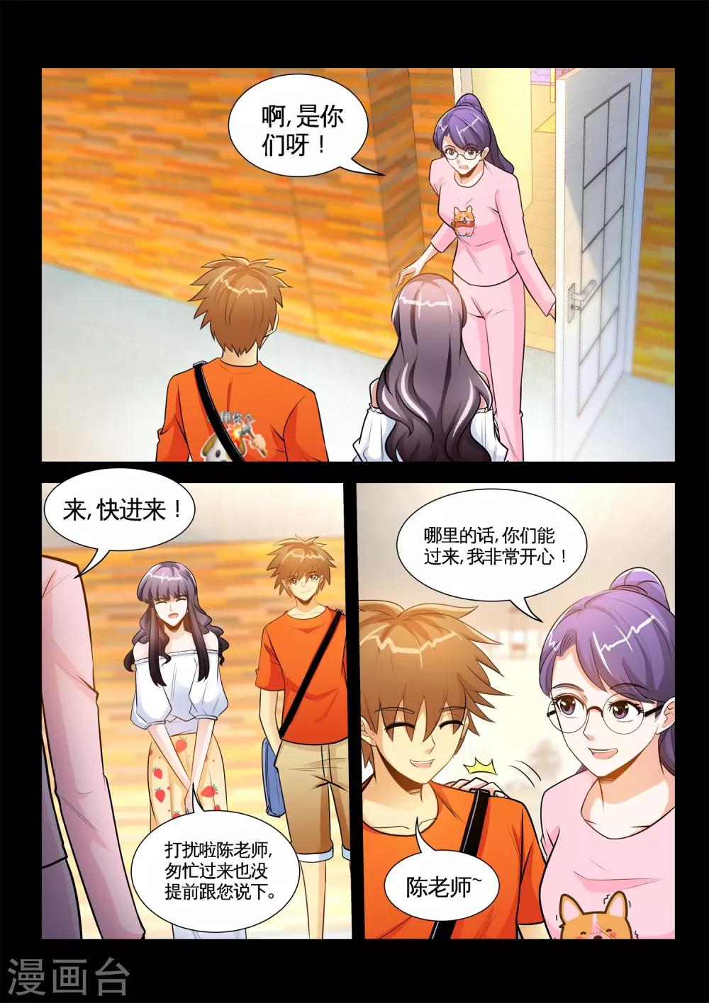 第32话1 迷人香水-第63话