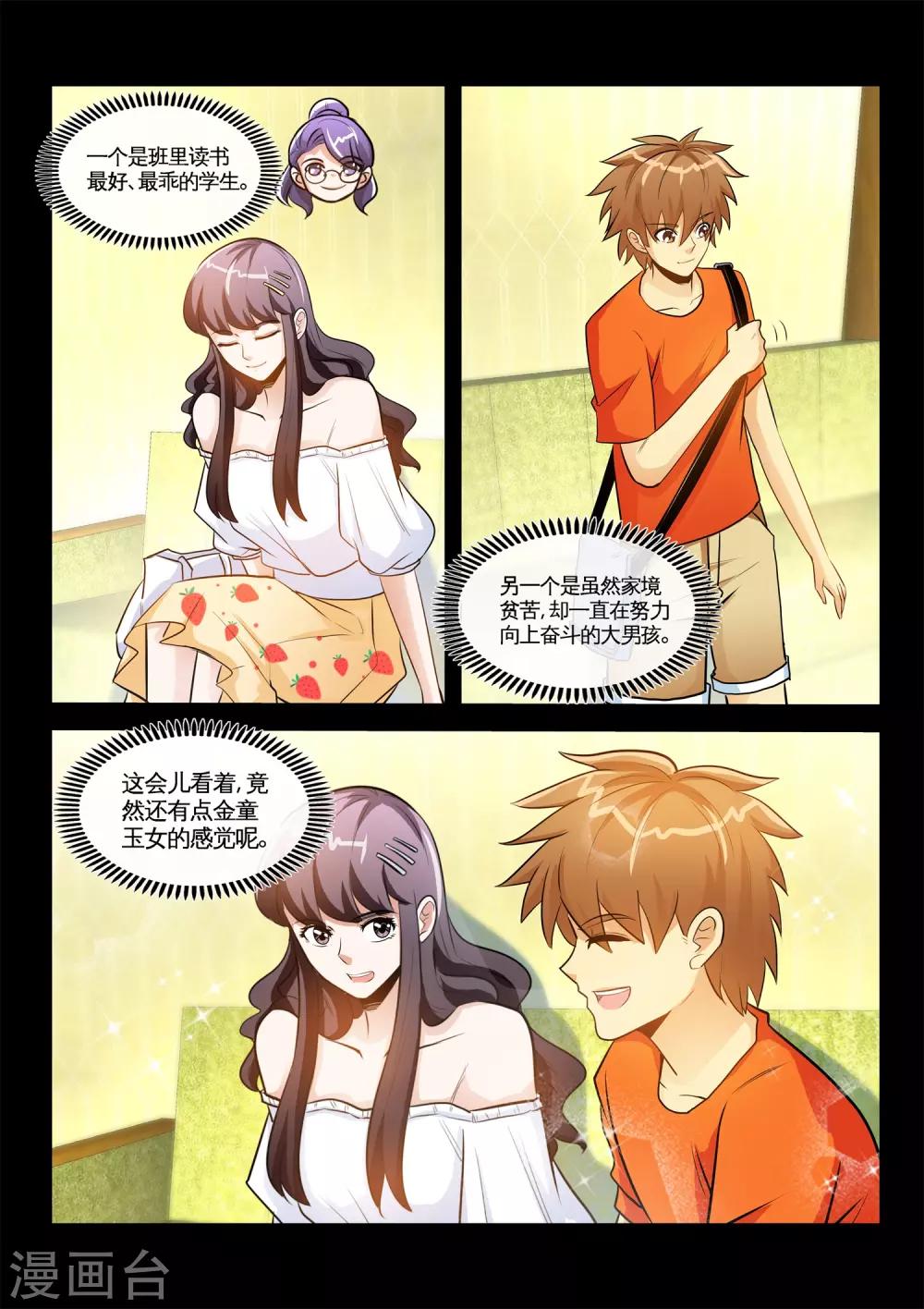 第32话1 迷人香水-第63话