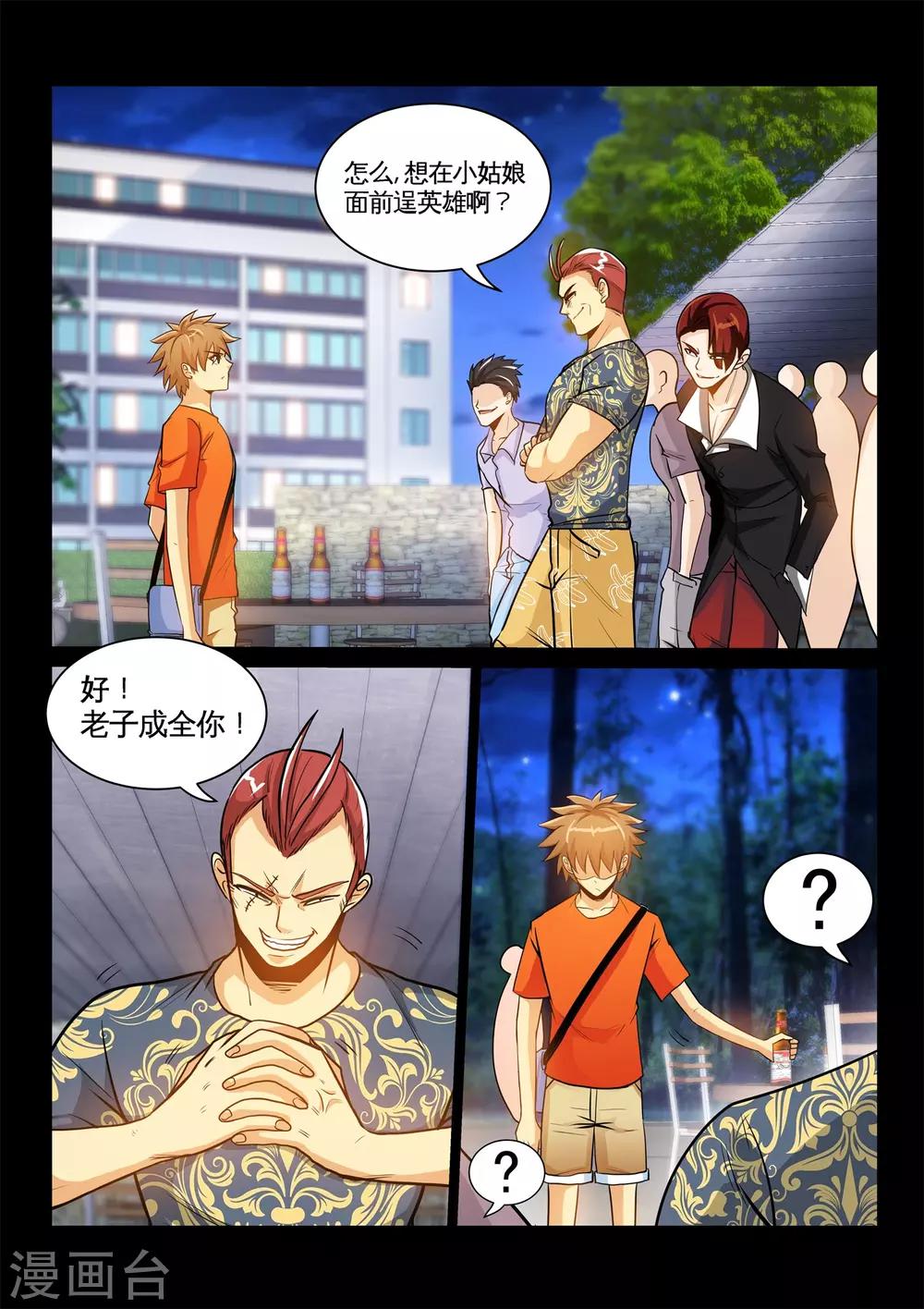 第33话1 叫爸爸-第65话