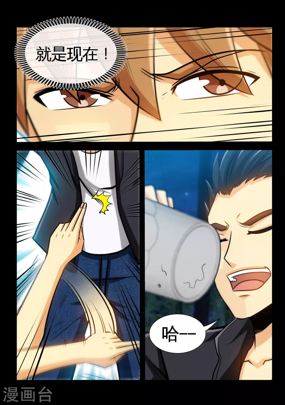 第34话1 张翔被废-第67话