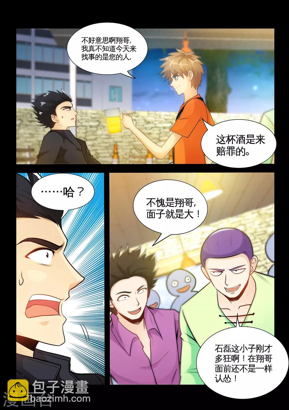 第34话1 张翔被废-第67话