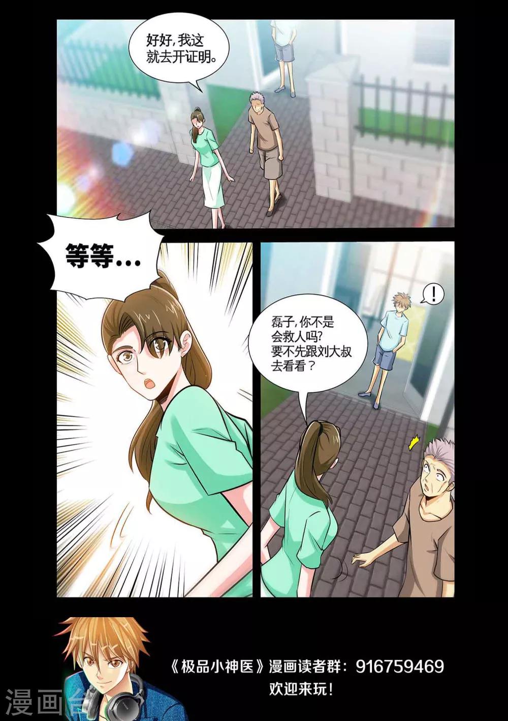 第35话1 张顺挑衅-第69话