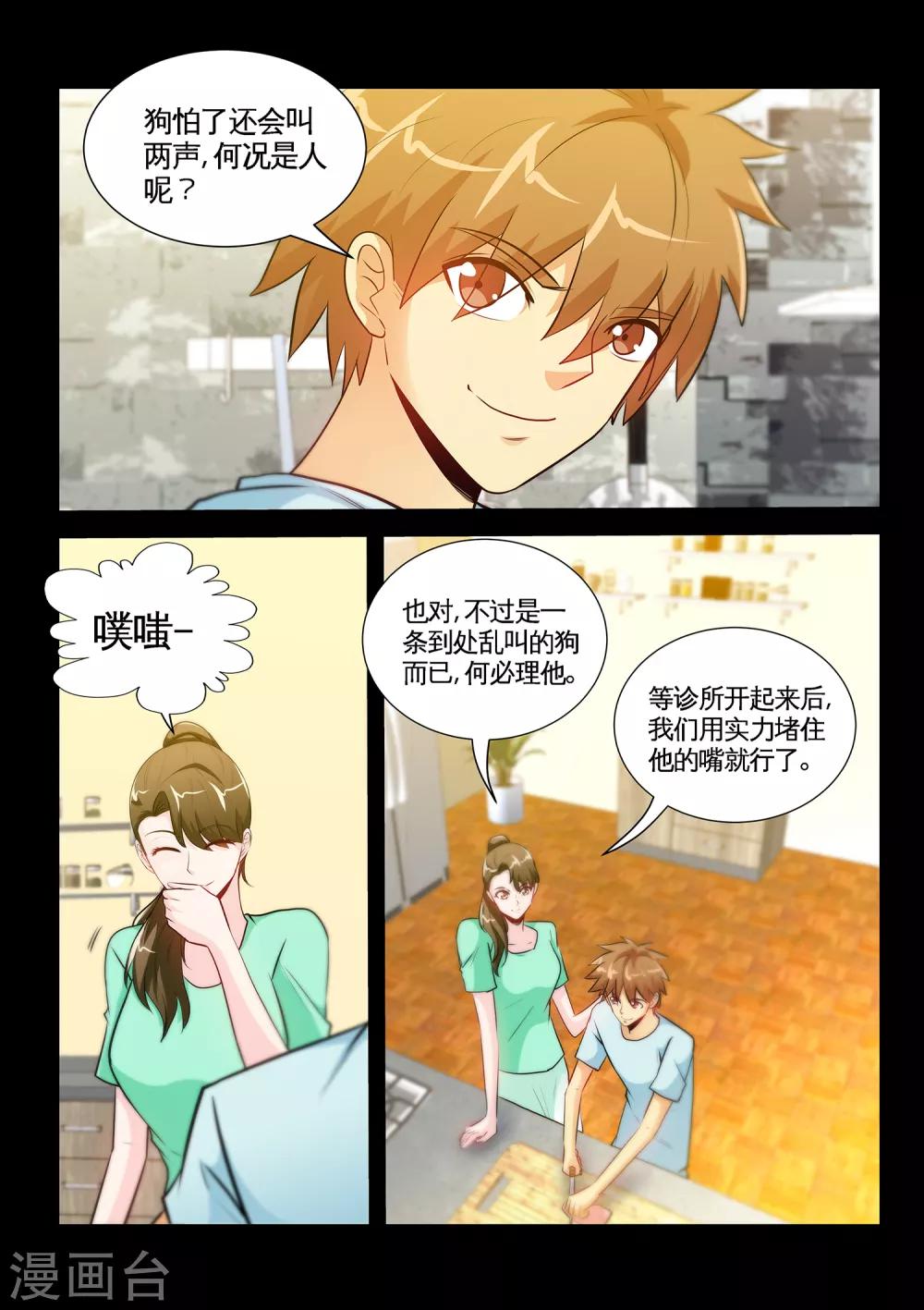 第35话1 张顺挑衅-第69话