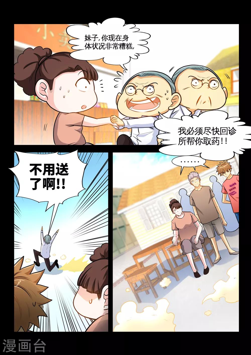 第37话1 谢礼-第73话