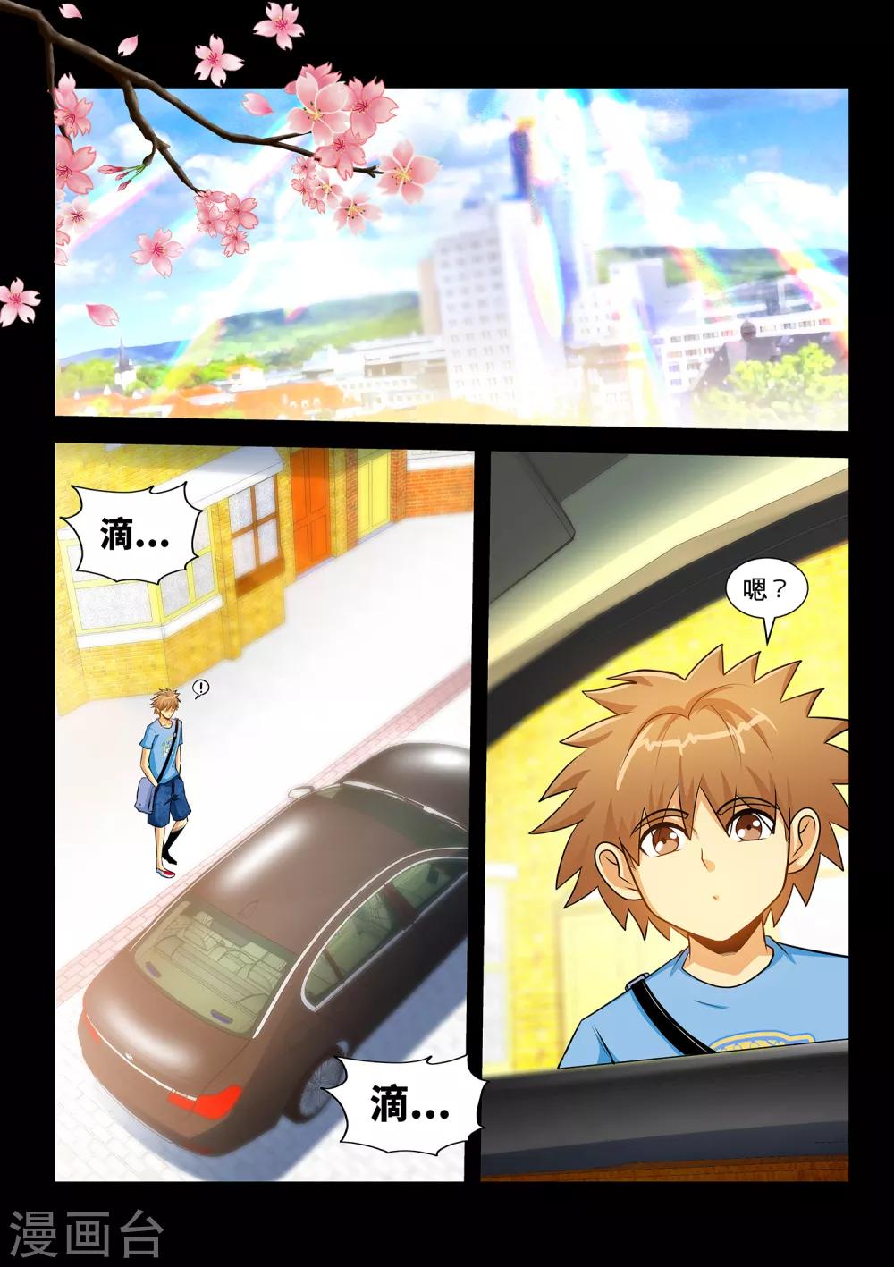 第38话1 怎么有那么贱的男人-第75话