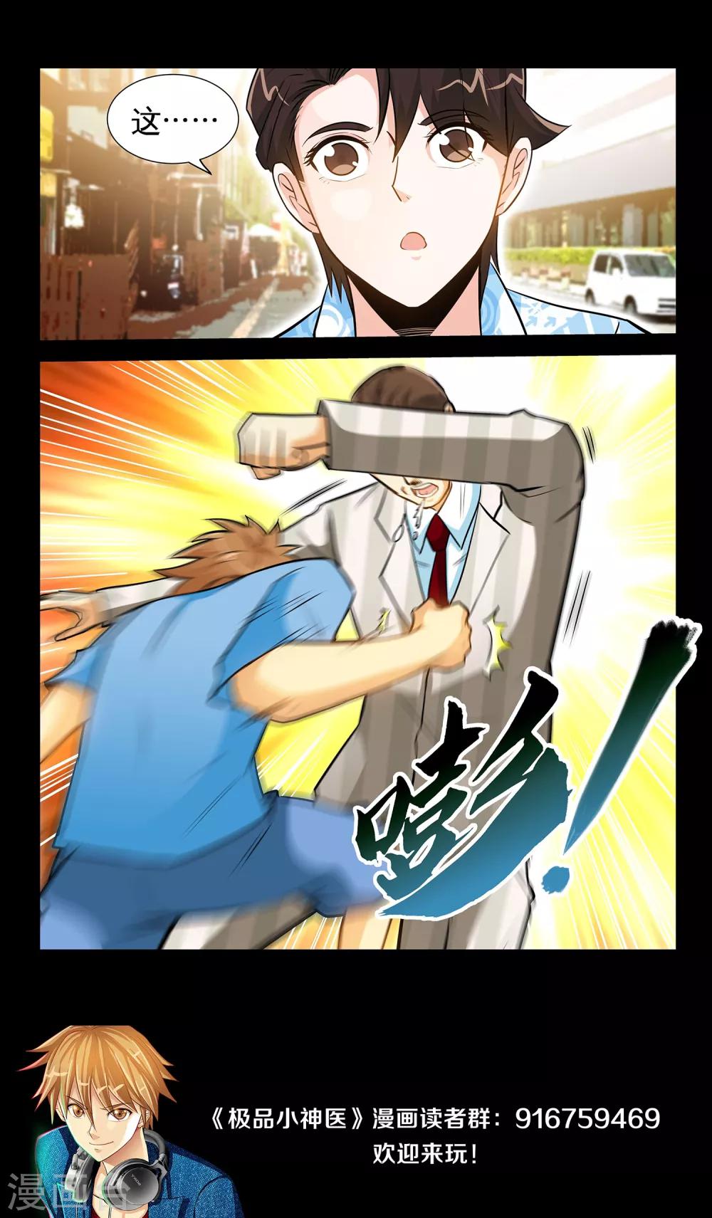 第39话1 恶心的前夫-第77话