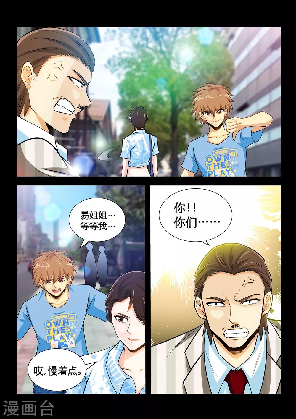 第39话1 恶心的前夫-第77话