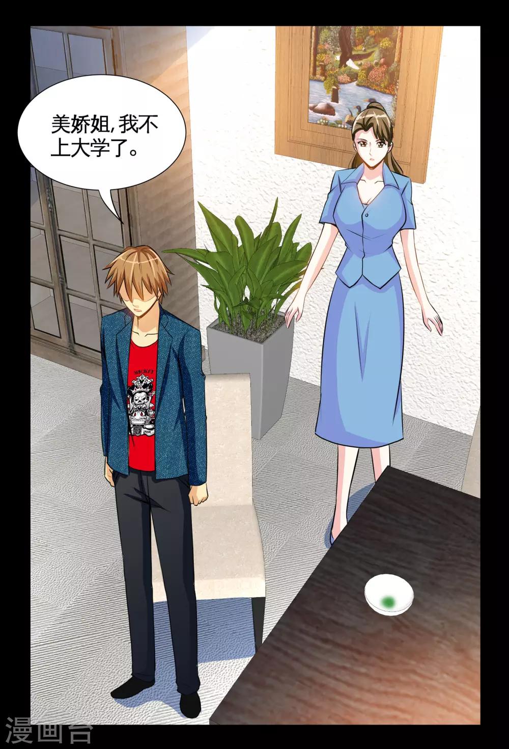 第5话1 踏上医途-第9话