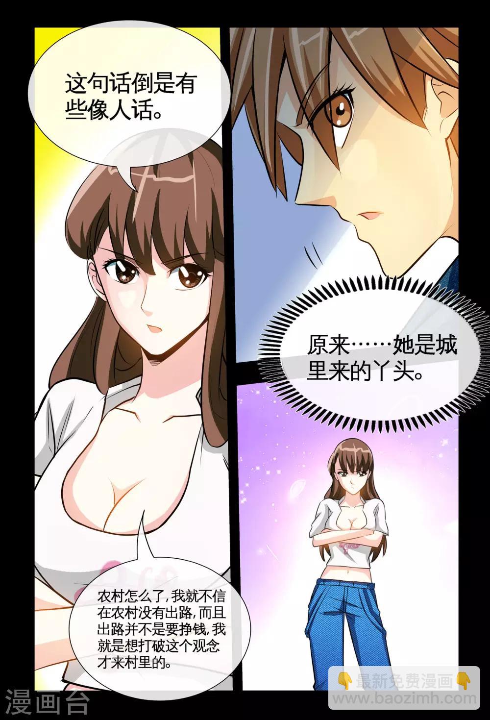 第5话1 踏上医途-第9话