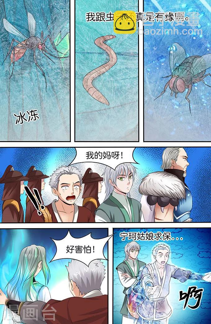 第145话 宁家-第145话