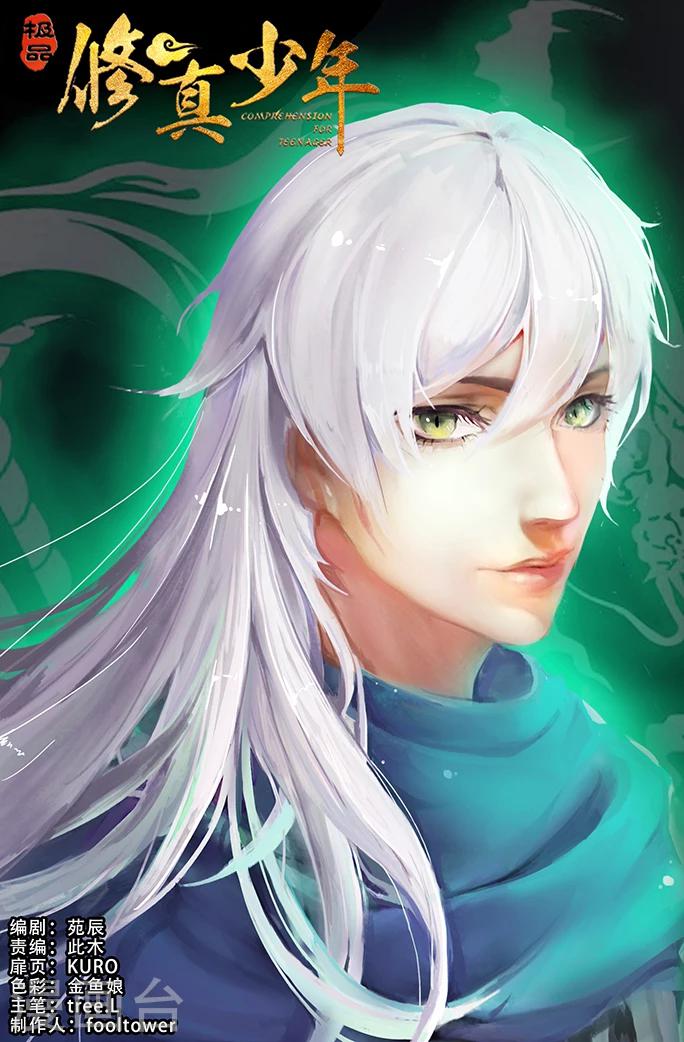 第147话 不速之客-第147话