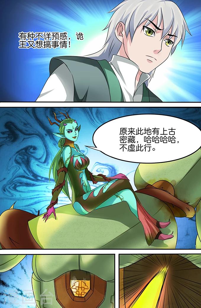 第147话 不速之客-第147话