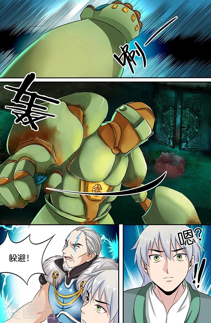 第147话 不速之客-第147话