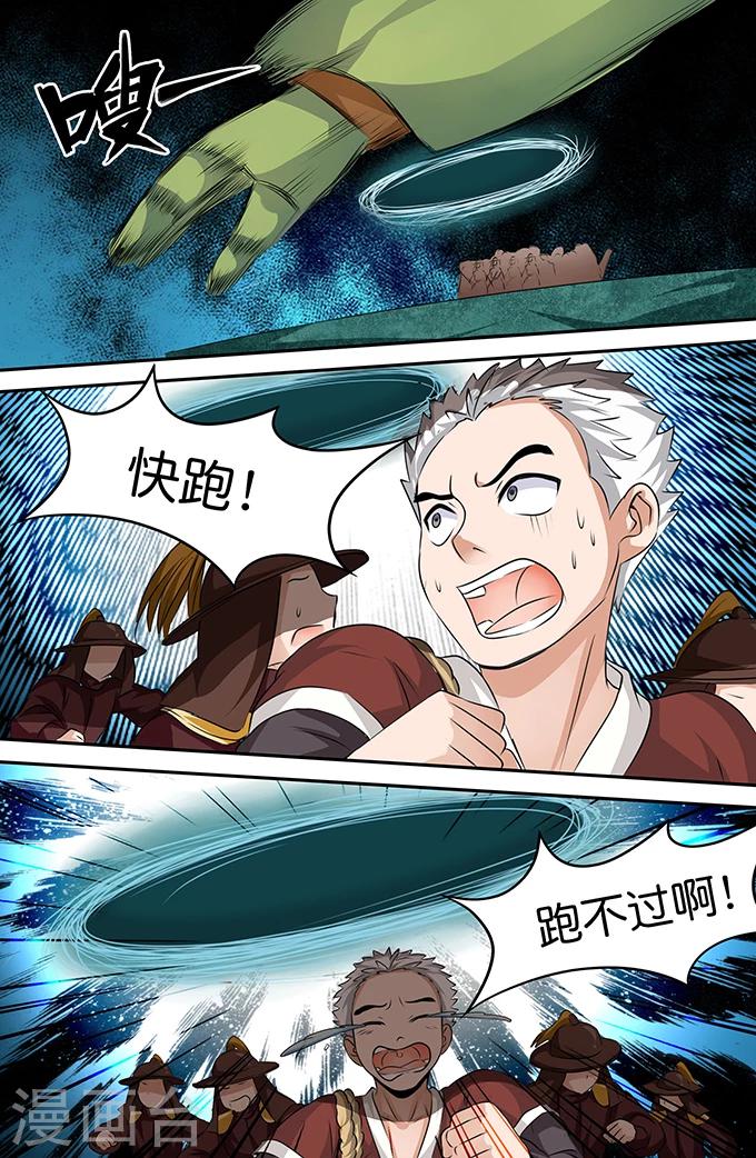 第147话 不速之客-第147话