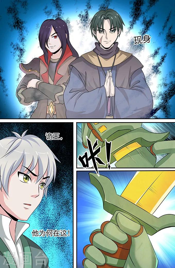 第147话 不速之客-第147话