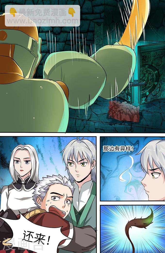 第147话 不速之客-第147话