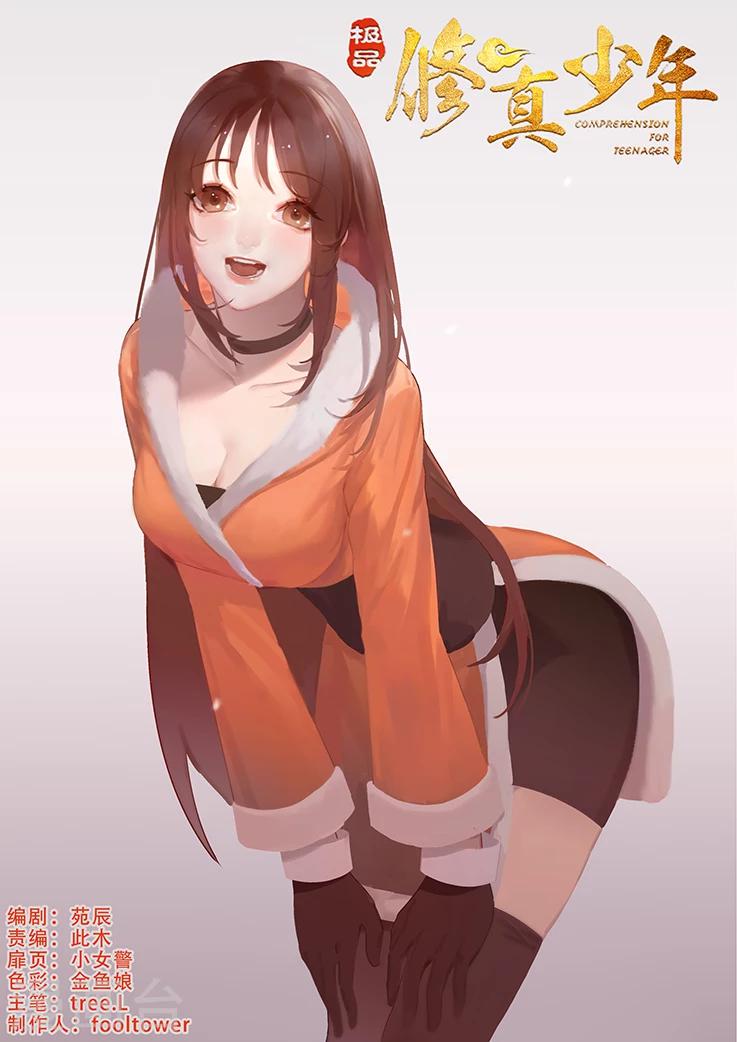 第149话 寒月珠-第149话