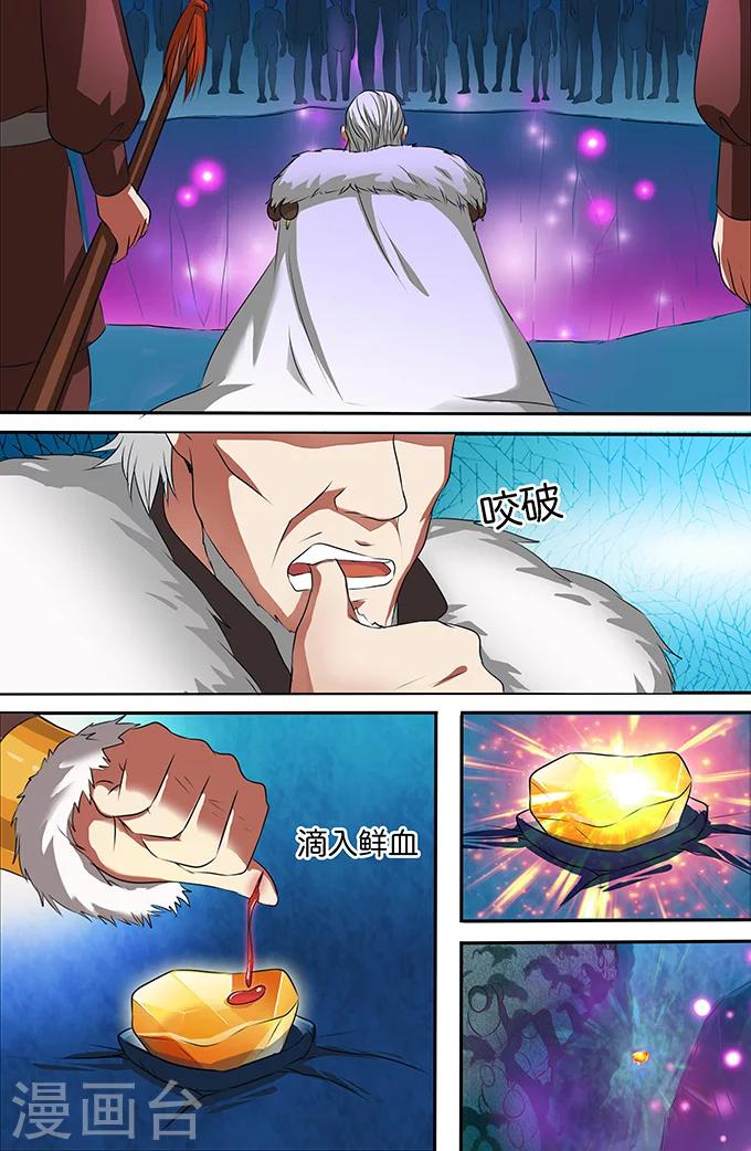 第149话 寒月珠-第149话