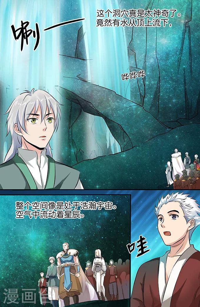 第149话 寒月珠-第149话