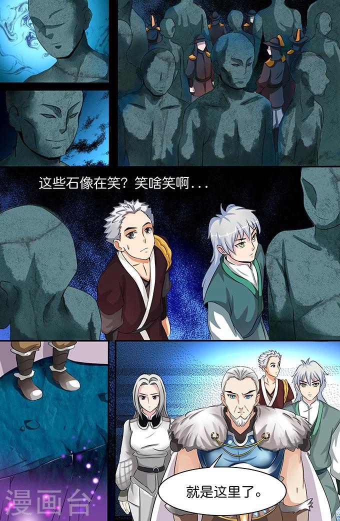 第149话 寒月珠-第149话