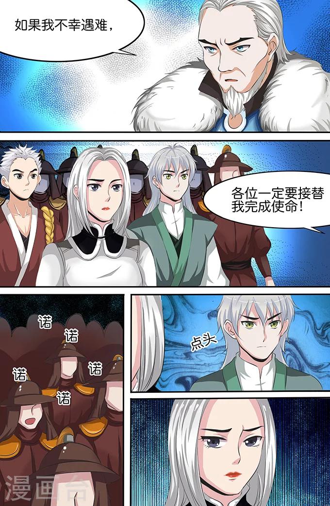 第149话 寒月珠-第149话