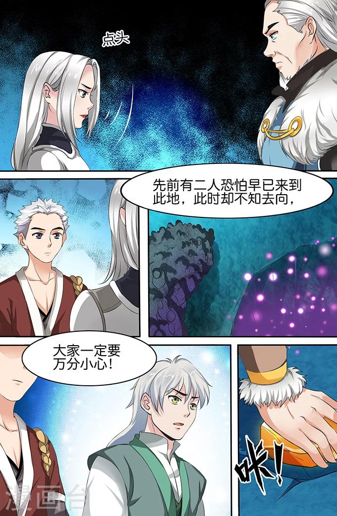 第149话 寒月珠-第149话