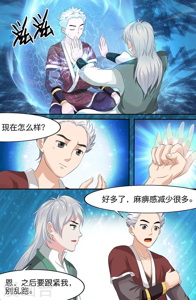 第151话 万物生-第151话